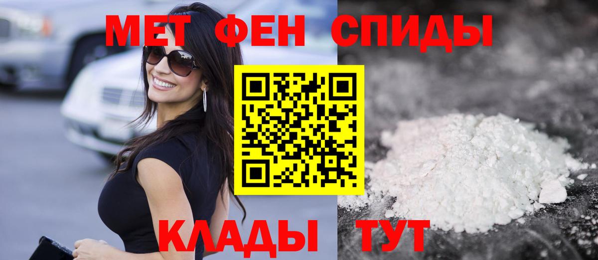 АМФЕТАМИН Premium Протвино