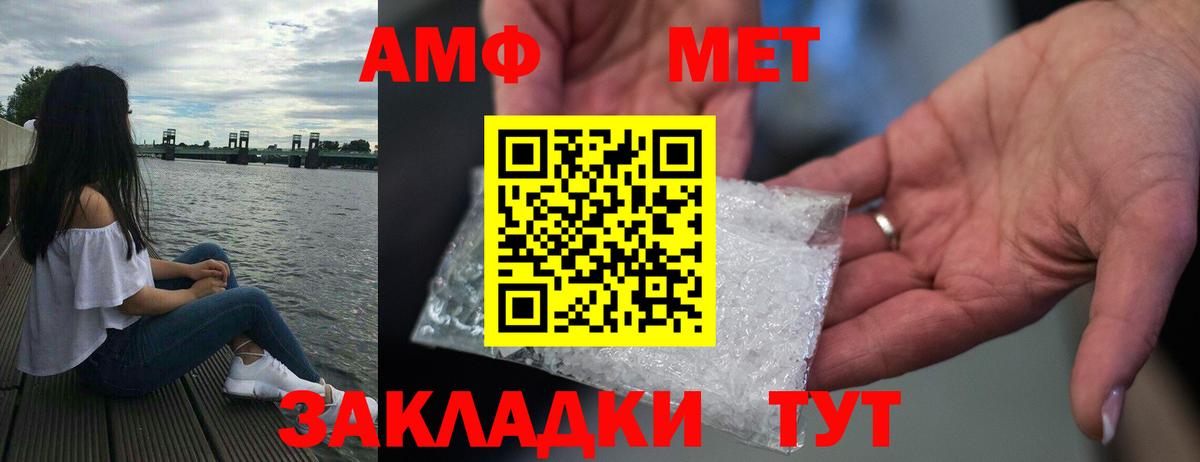 АМФЕТАМИН Розовый  АМФЕТАМИН  Протвино  Вход с VPN 
