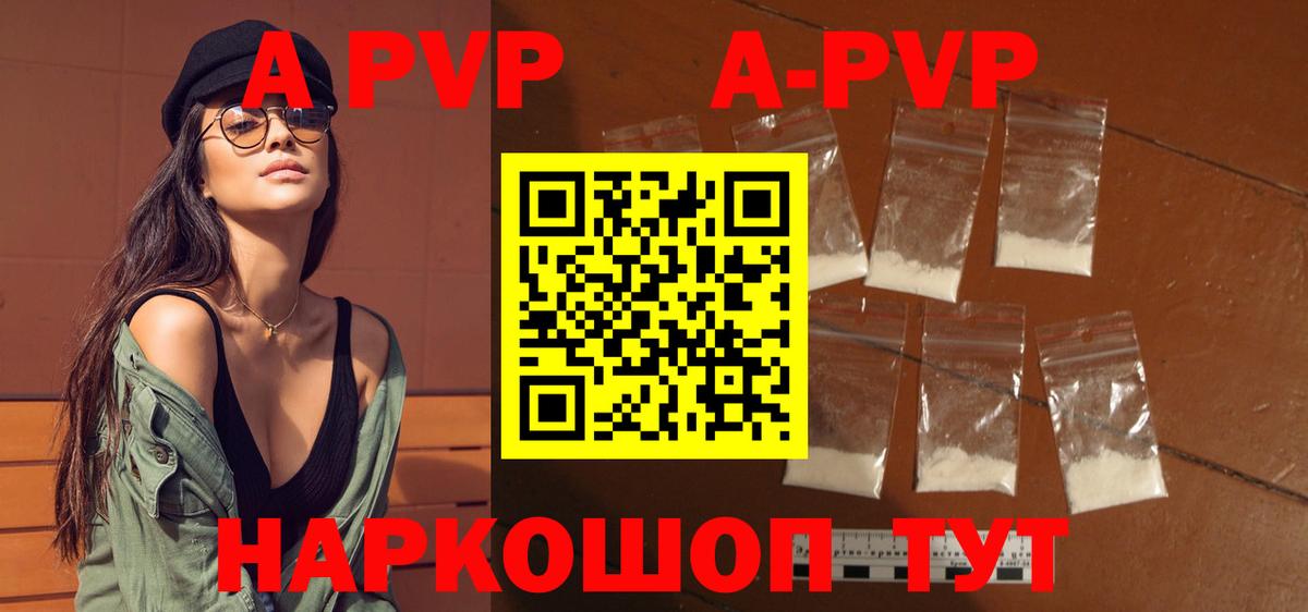 APVP СК КРИС  Alpha PVP Соль  Вход с VPN  Протвино 