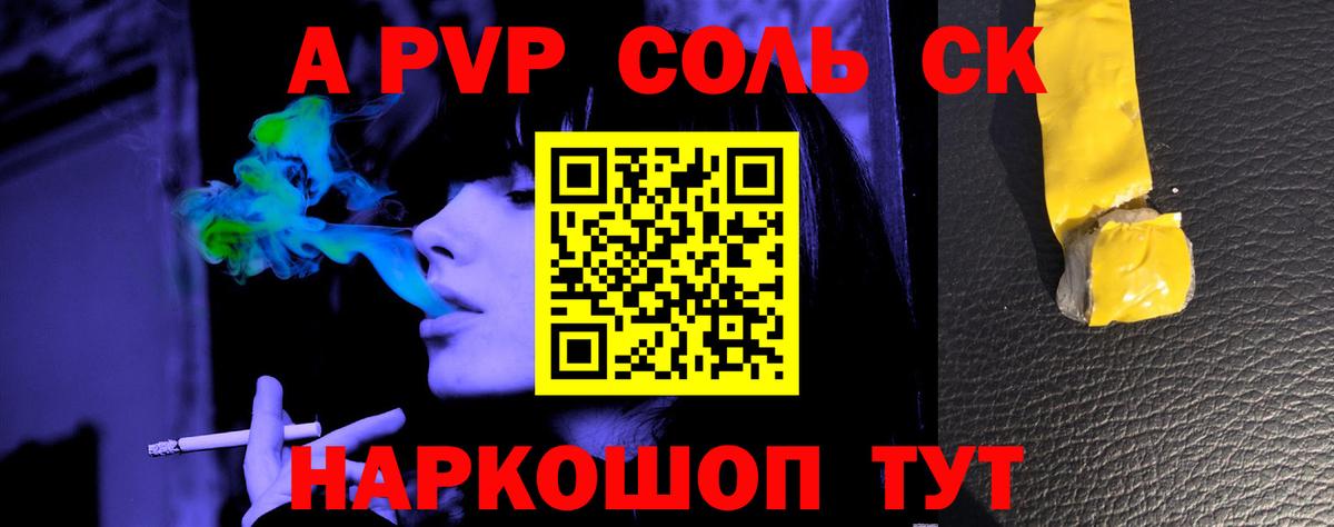 A PVP СК Протвино