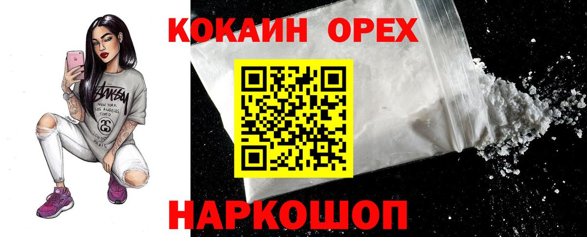 COCAIN 99% Протвино