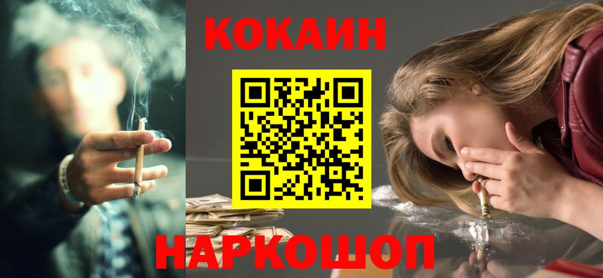 Cocaine VHQ  Cocaine  Протвино  Вход с VPN  где можно купить наркотик  COCAIN Fish Scale 