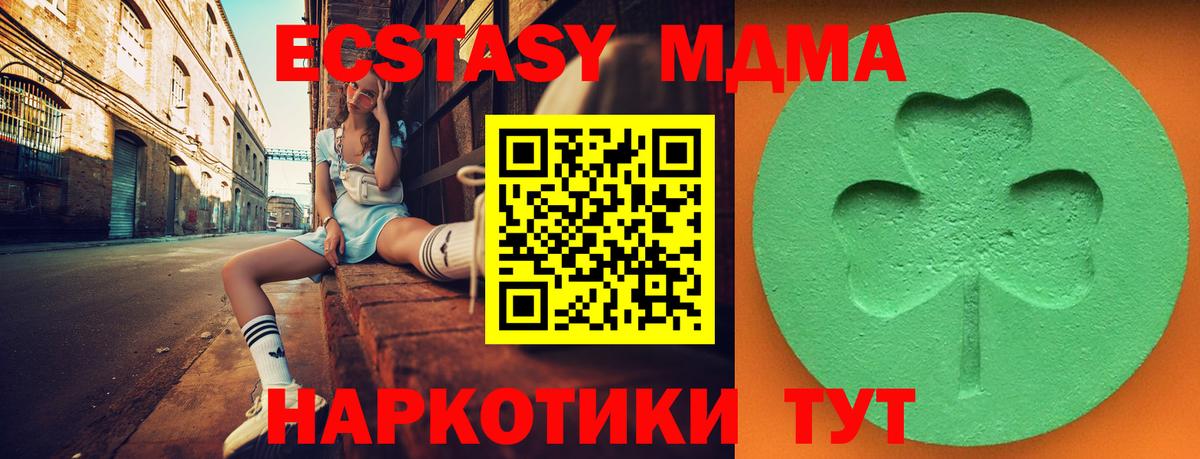 Протвино  Ecstasy 300 mg  ЭКСТАЗИ  ЭКСТАЗИ таблы  Вход с VPN 
