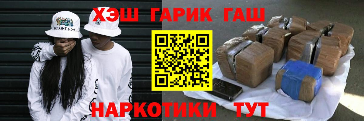 Гашиш Premium  Вход с VPN  ГАШ Изолятор  Протвино 