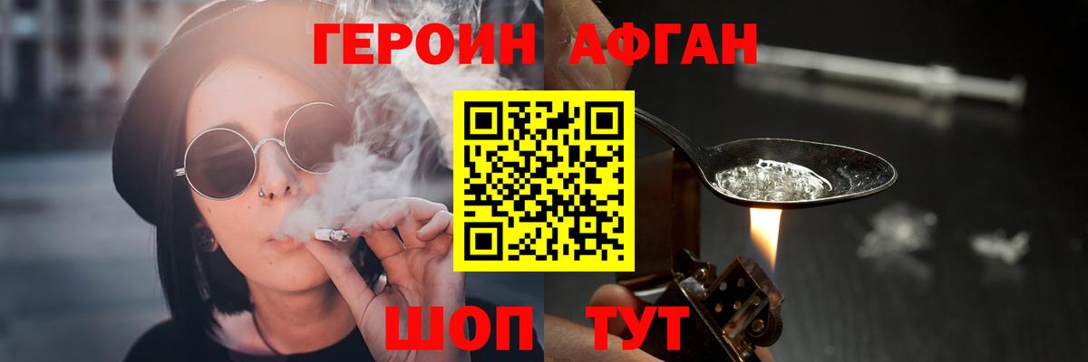 Протвино  Героин хмурый  Вход с VPN 