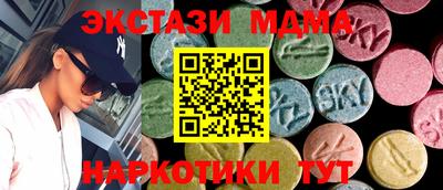 MDMA Славянск-на-Кубани