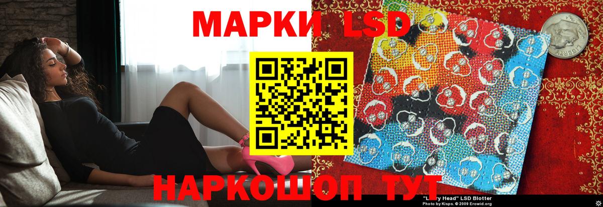 ЛСД экстази кислота  Вход с VPN  LSD-25 экстази ecstasy  Протвино 