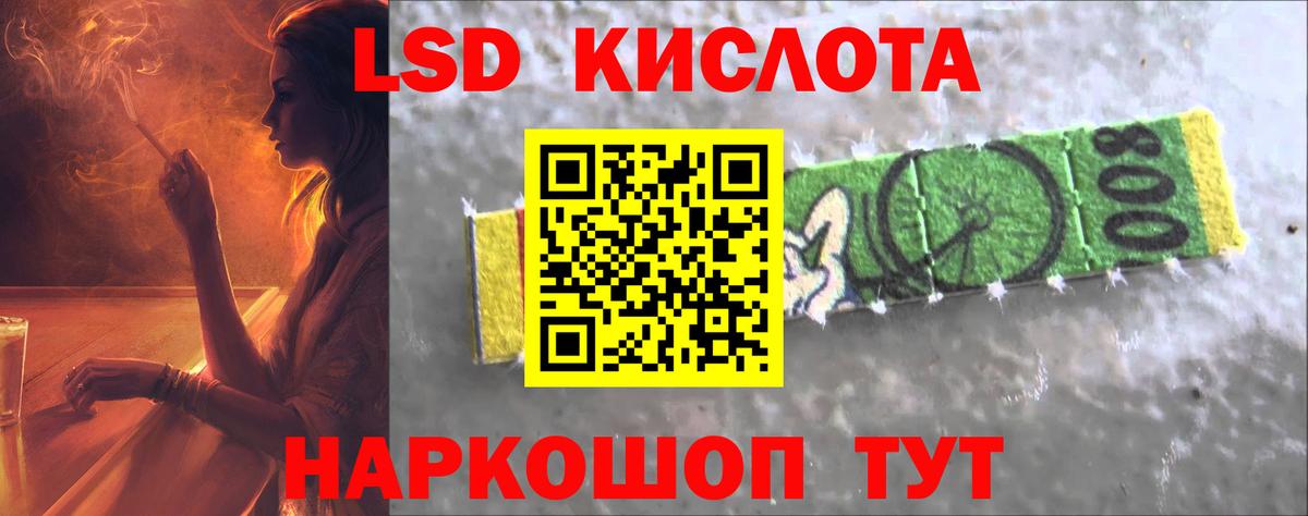 Лсд 25 экстази кислота Протвино