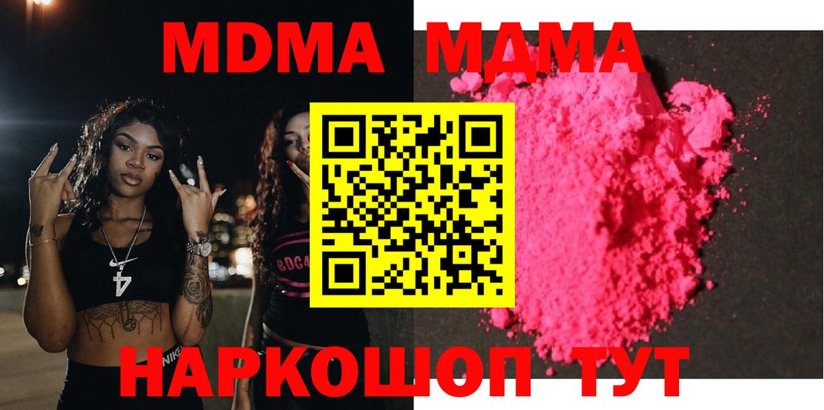 MDMA crystal Протвино