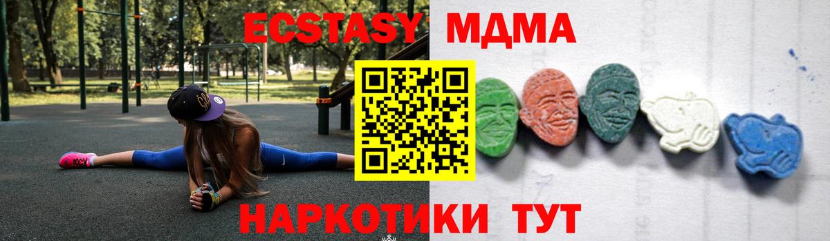 Протвино  МДМА кристаллы  МДМА  MDMA VHQ  Вход с VPN 
