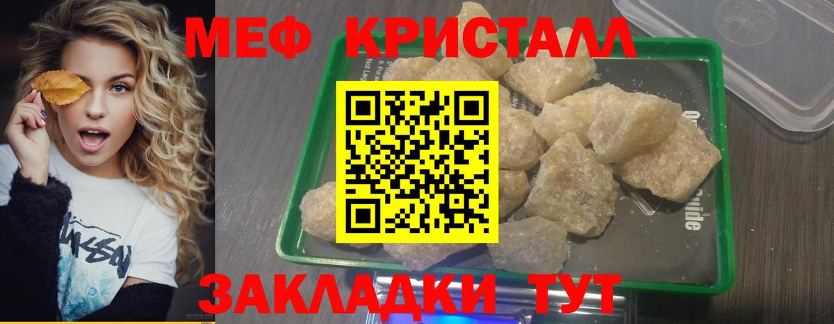 Меф mephedrone  МЕФ  Протвино  Вход с VPN  МЯУ-МЯУ mephedrone 