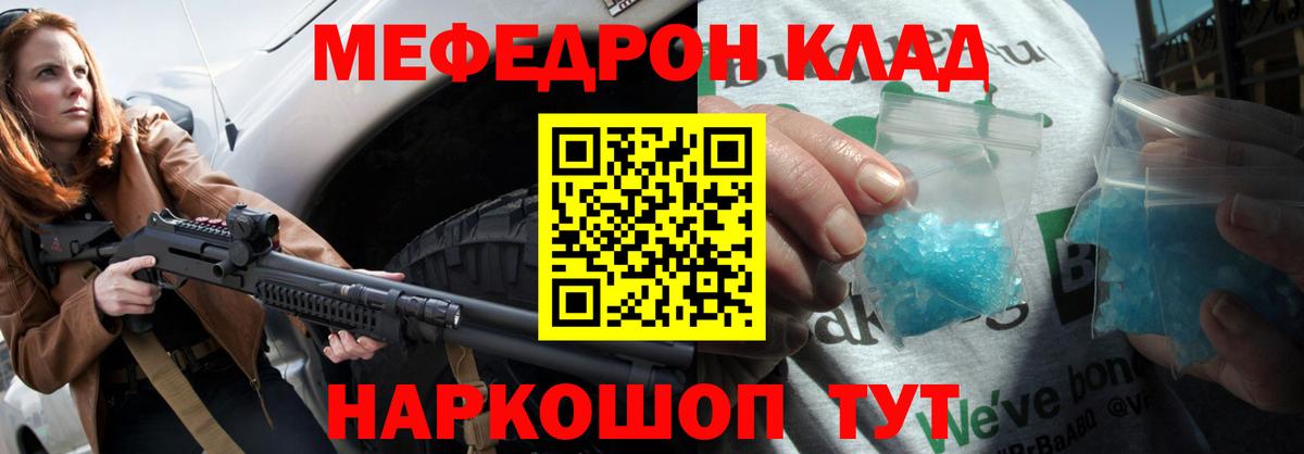 МЕФ кристаллы Протвино