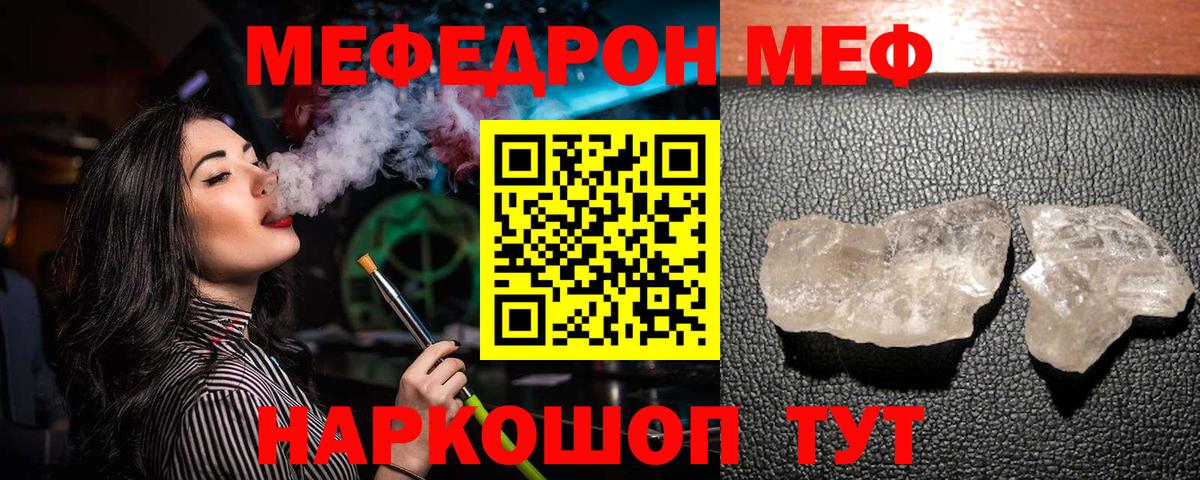 Протвино  COCAIN  Вход с VPN  Экстази  Бошки Шишки  Меф МЯУ МЯУ кристаллы 