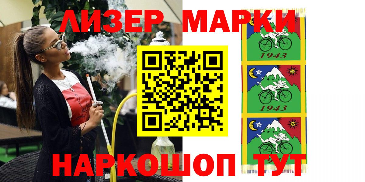 Марки 25I-NBOMe 1,8мг Протвино
