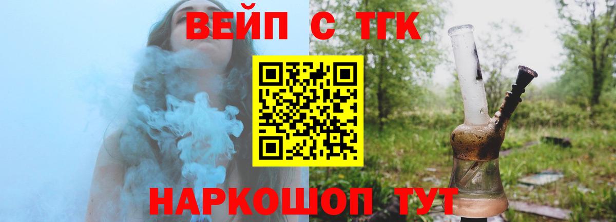 даркнет сайт  ТГК концентрат  Вход с VPN  Протвино 